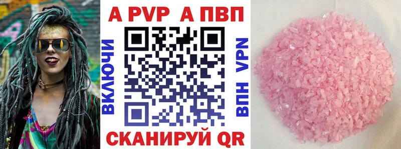 сколько стоит  Щёлкино  A PVP Crystall 