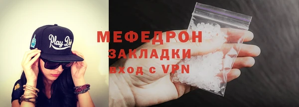 мяу мяу кристалл Абинск