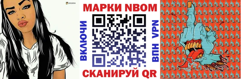 Марки NBOMe 1500мкг  Щёлкино 